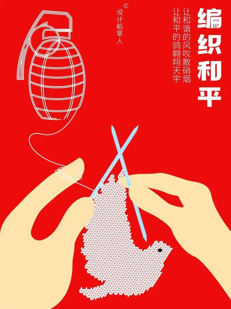 愿世界和平 2