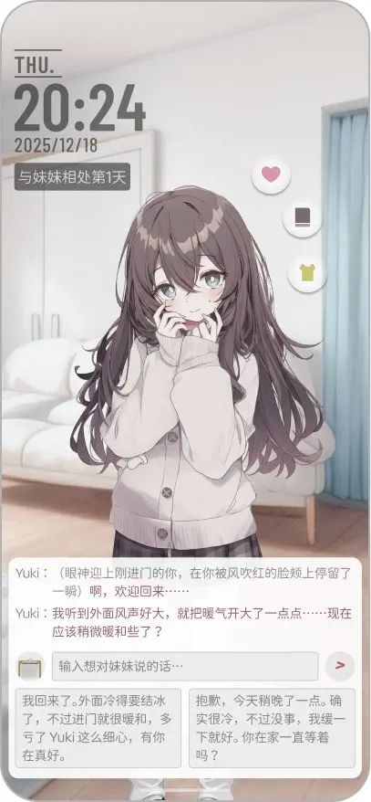 妹居物语首测定档,加群即可获取测试资格! 1