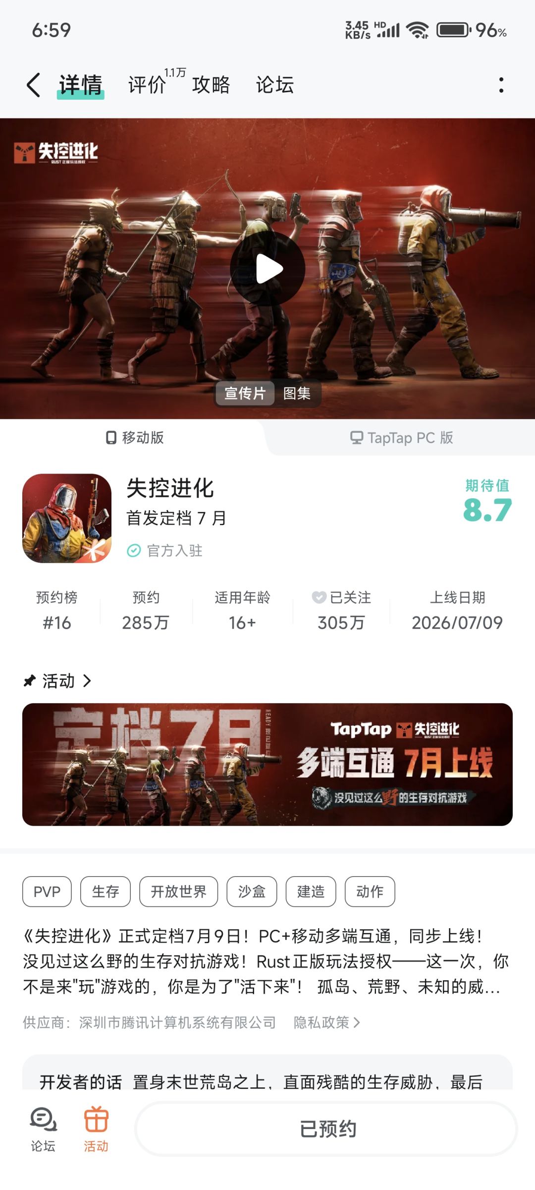 TapTap