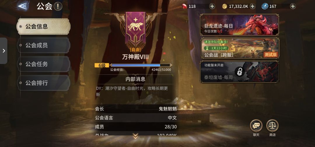 领了的公会币不见了,也是服了 1