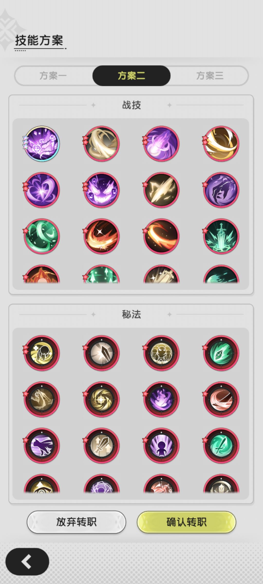 转斗士求助🆘 2