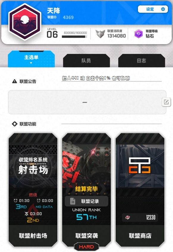 Q区57招人 441+ 或 自出个突1% 1