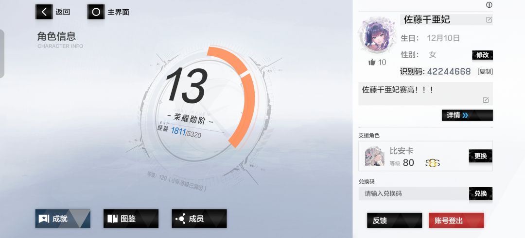 下了删,删了下,到现在打啥啥坐牢 7