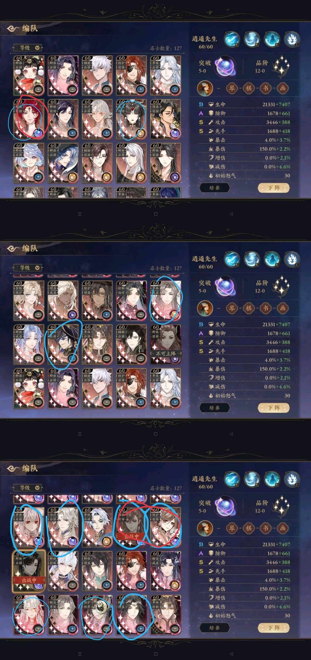 萌新必养名士 2