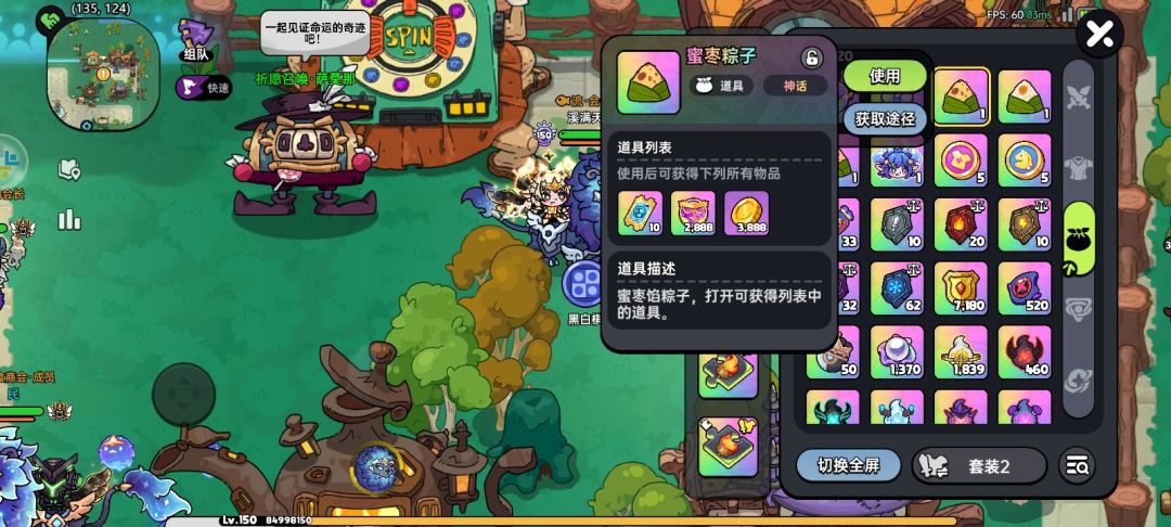 这个粽子 3
