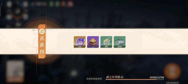 2888党已突破中州截图