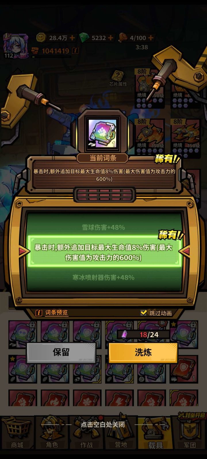 三彩爆追纪念截图