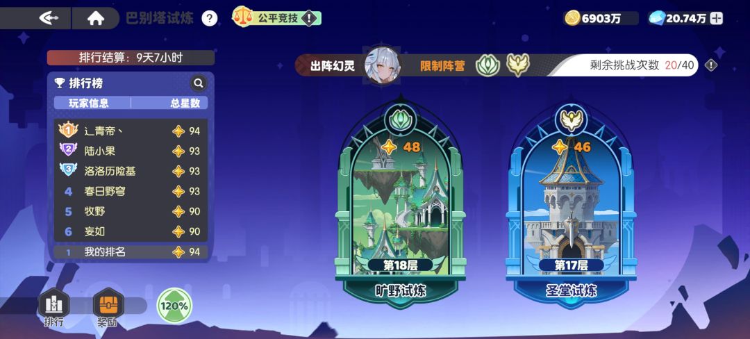 这巴别塔是谁想出来的? 1