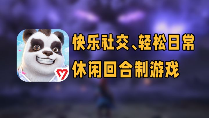 不肝不氪，轻松休闲，就是这款幻唐志逍遥外传！截图