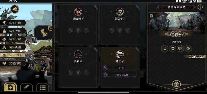 救救截图