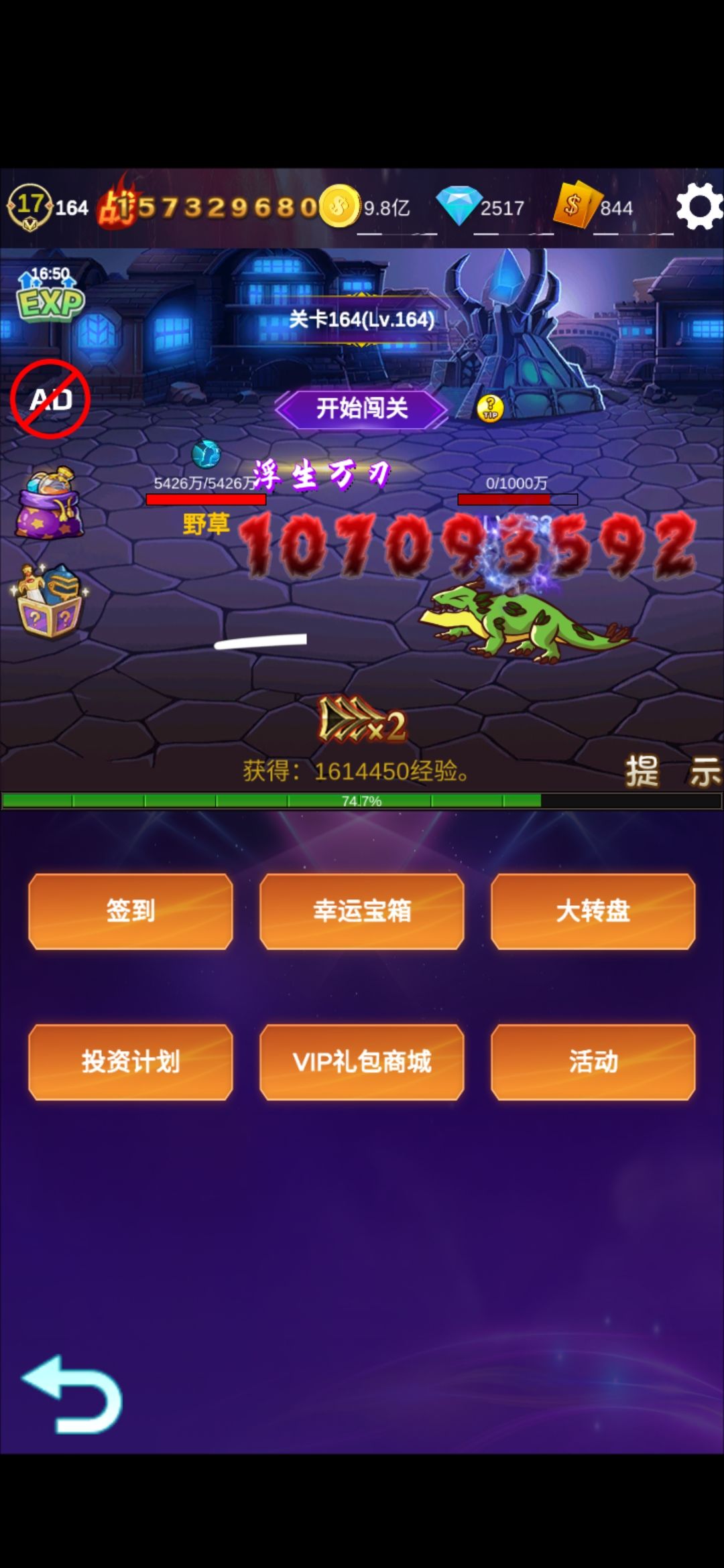 新手第一天攻略 3