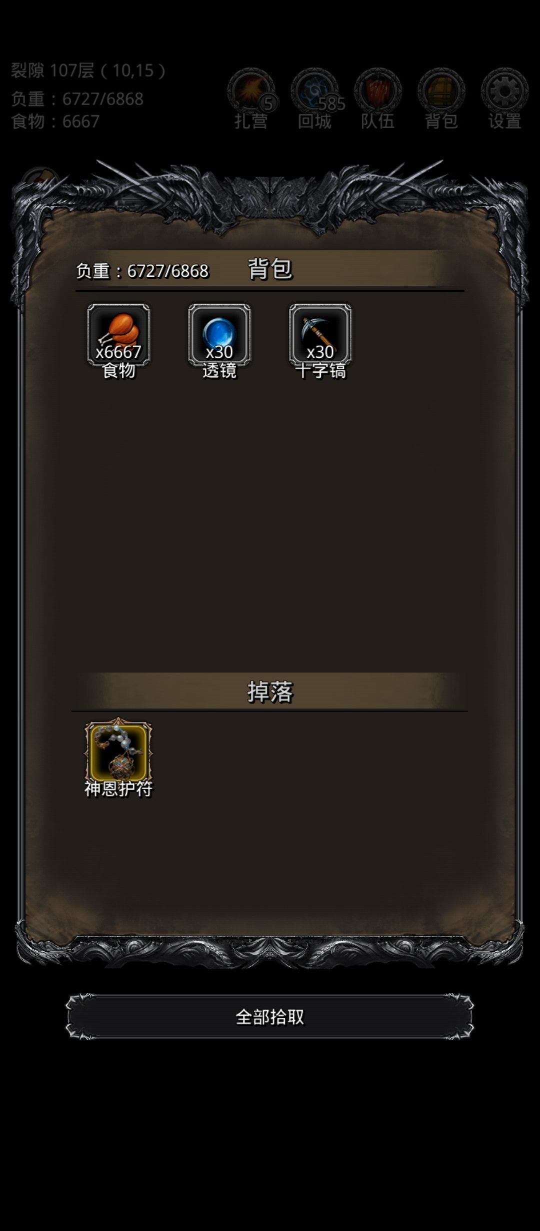 裂隙107,圣诫神力 1