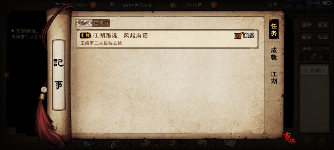 见鬼了 1