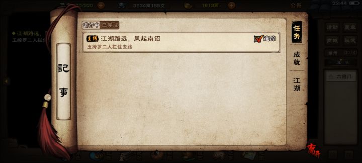见鬼了截图