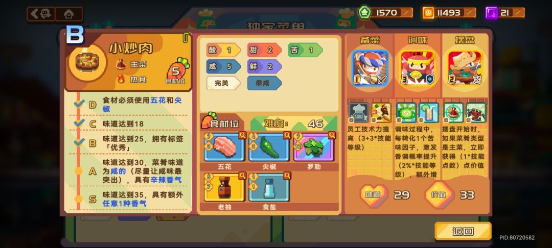 食堂 3