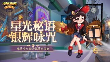 （已开奖）【人物鉴赏】魔法少女赫米恩前来报道