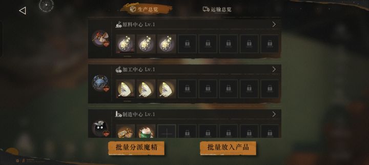 有没有兄弟知道荒原魔精不工作是怎么回事啊截图