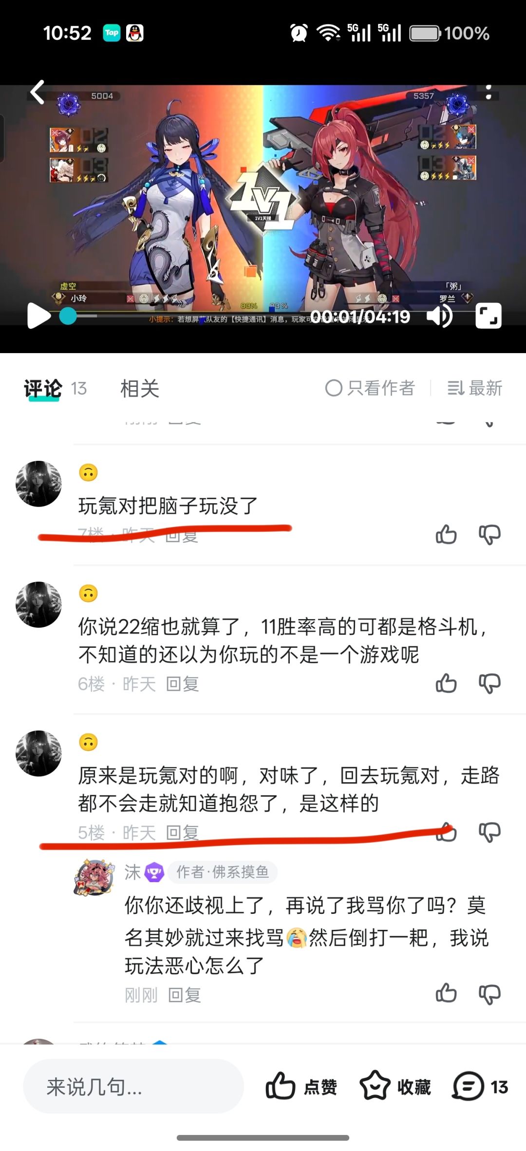 『你们的辩护律师来了』 2