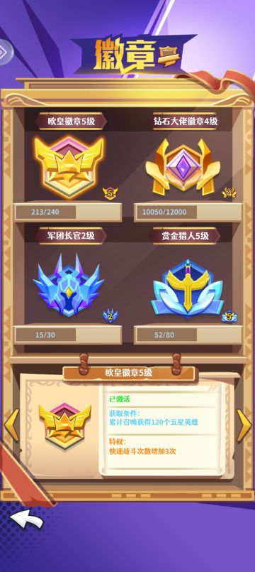 玩了一个月提几点改进意见