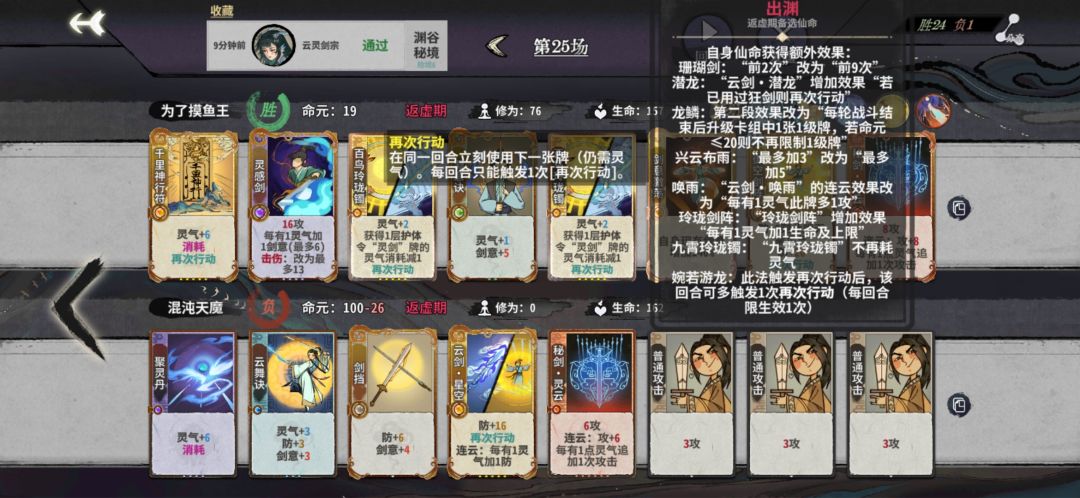 返虚仙命是哪个 1