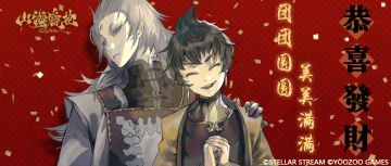 螈送福利丨喜迎财神