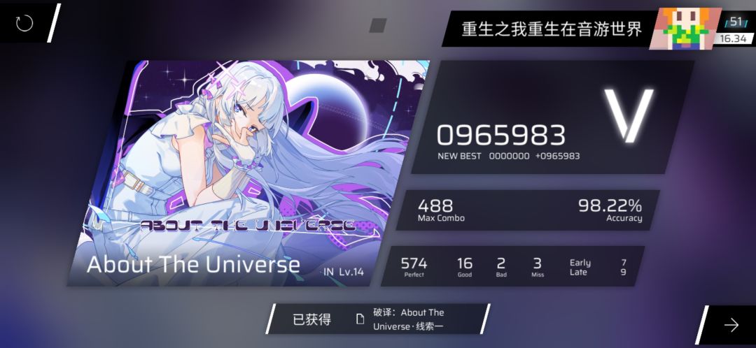 第9章大概全部解锁完毕 2