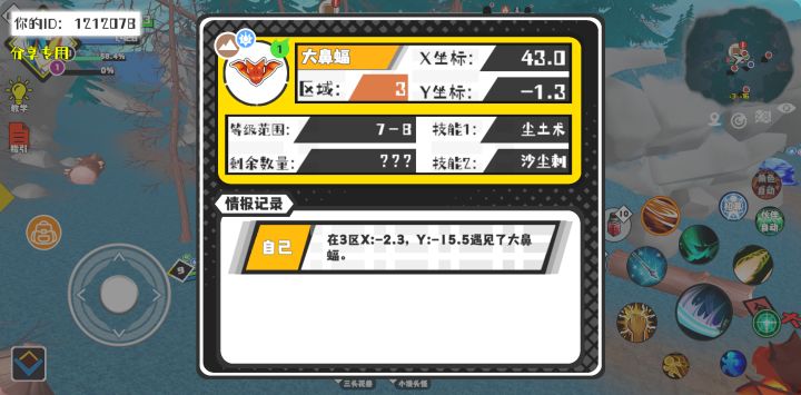 事件分享截图
