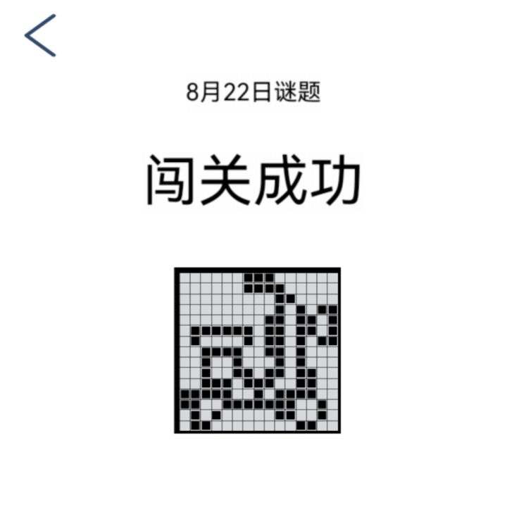 今天双解截图