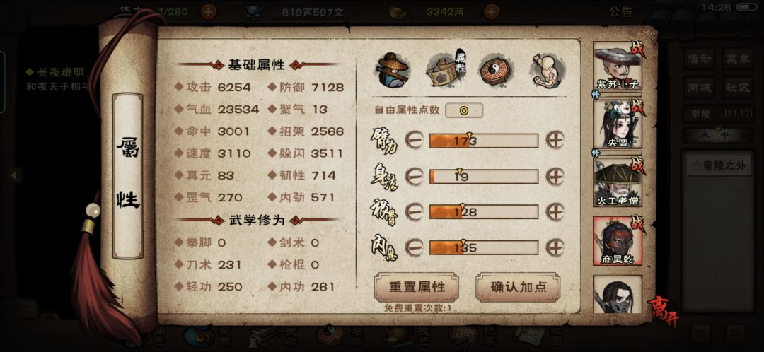 求大佬指点 3