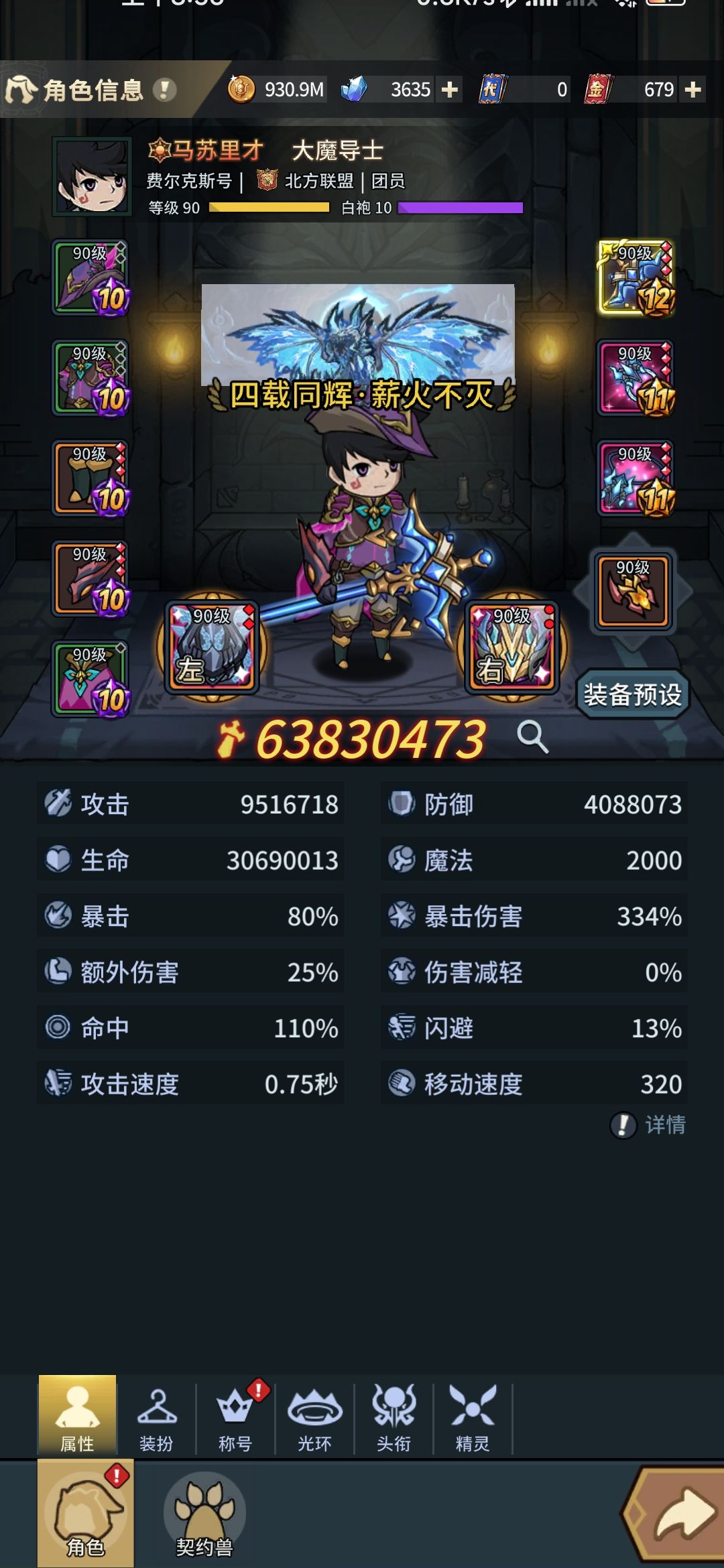 法师大蛇秘境配置截图