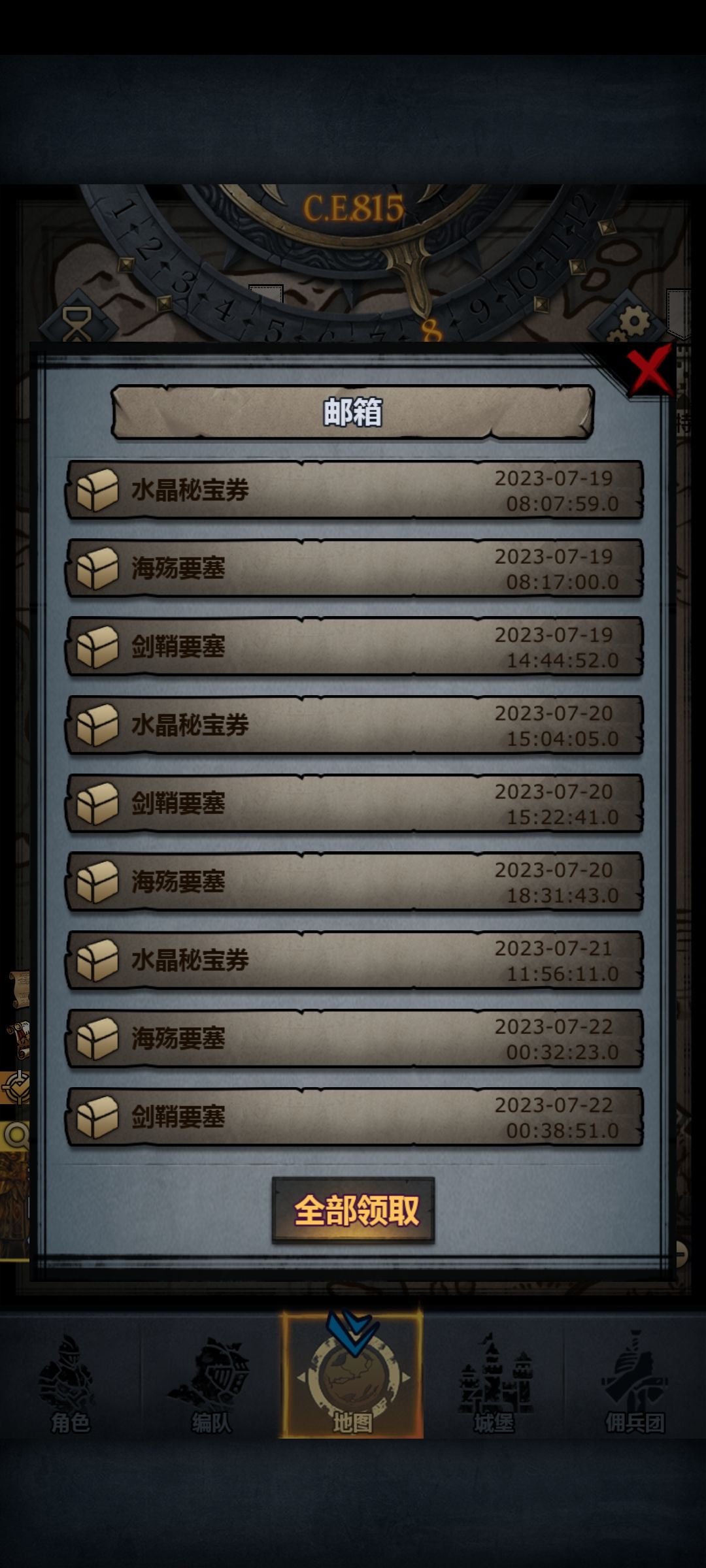 大家收到维护补偿了吗? 1