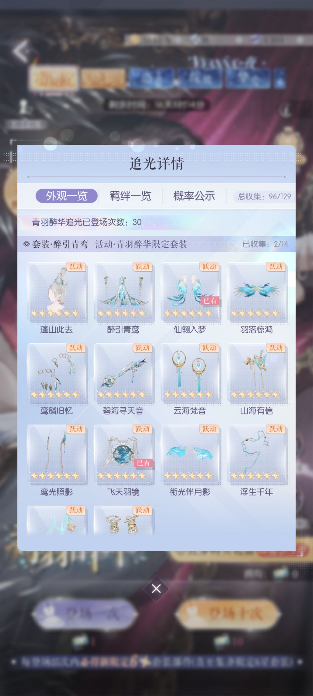 心怀苍生的神女 4