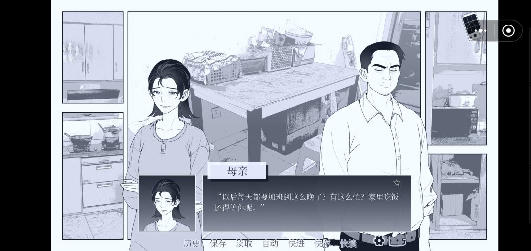 我的压力如奶油般化开 5