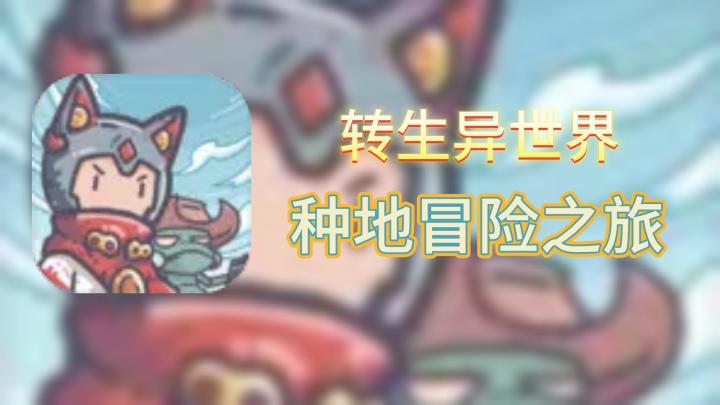 肉鸽卡牌养成,画风挺奇怪但是挺上头截图