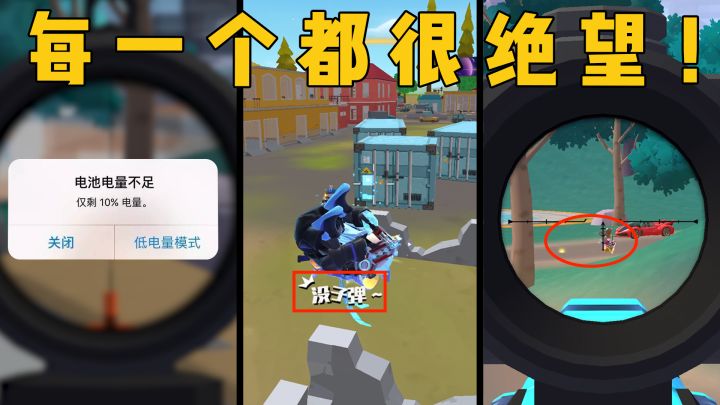 游戏里的绝望瞬间!截图