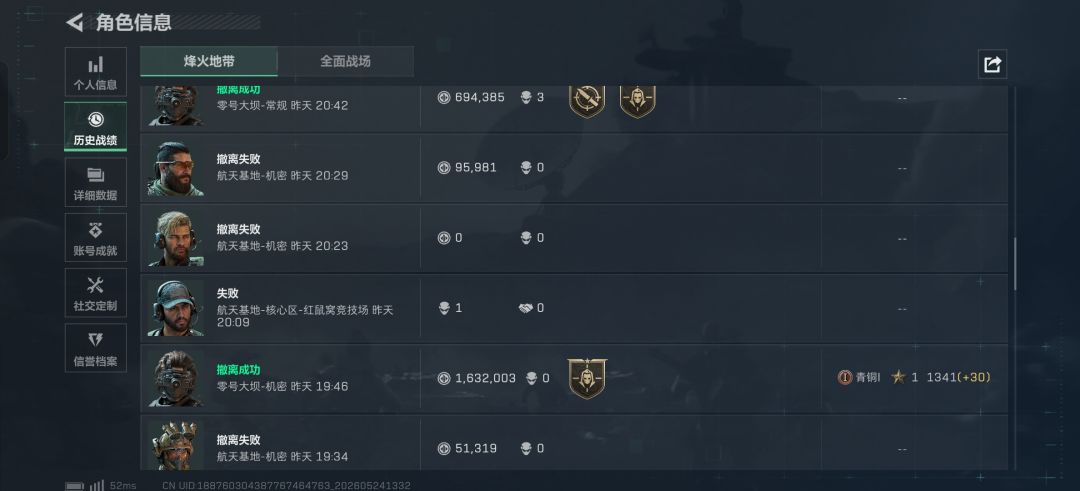 这个运气还好吧? 2
