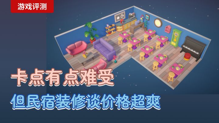 事实证明!还是商业大亨赚钱!民宿赚的都是糟心钱!截图