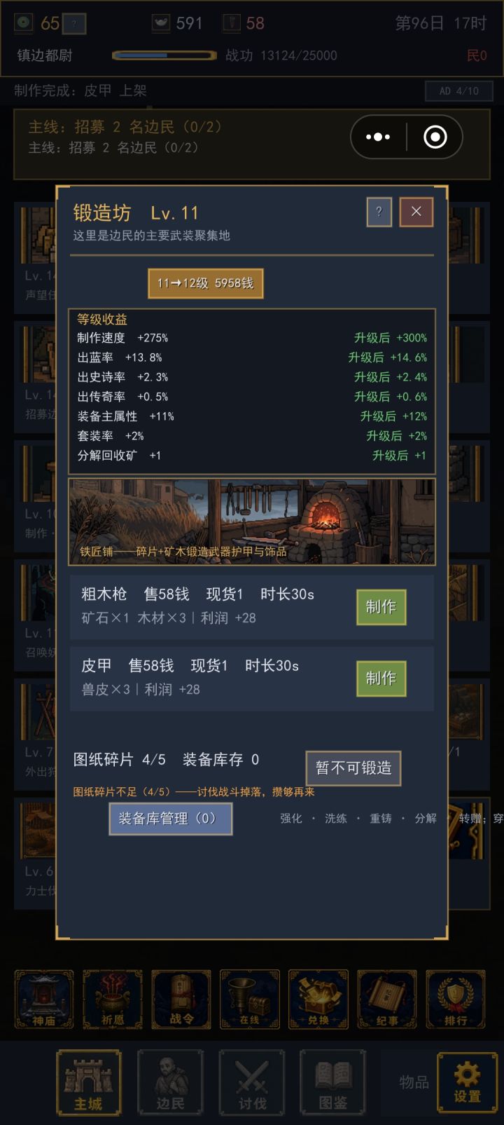 铁匠呢截图