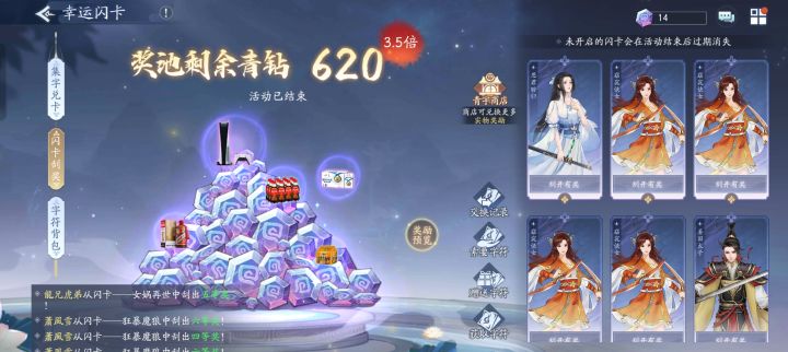我晕忘了刮卡截图