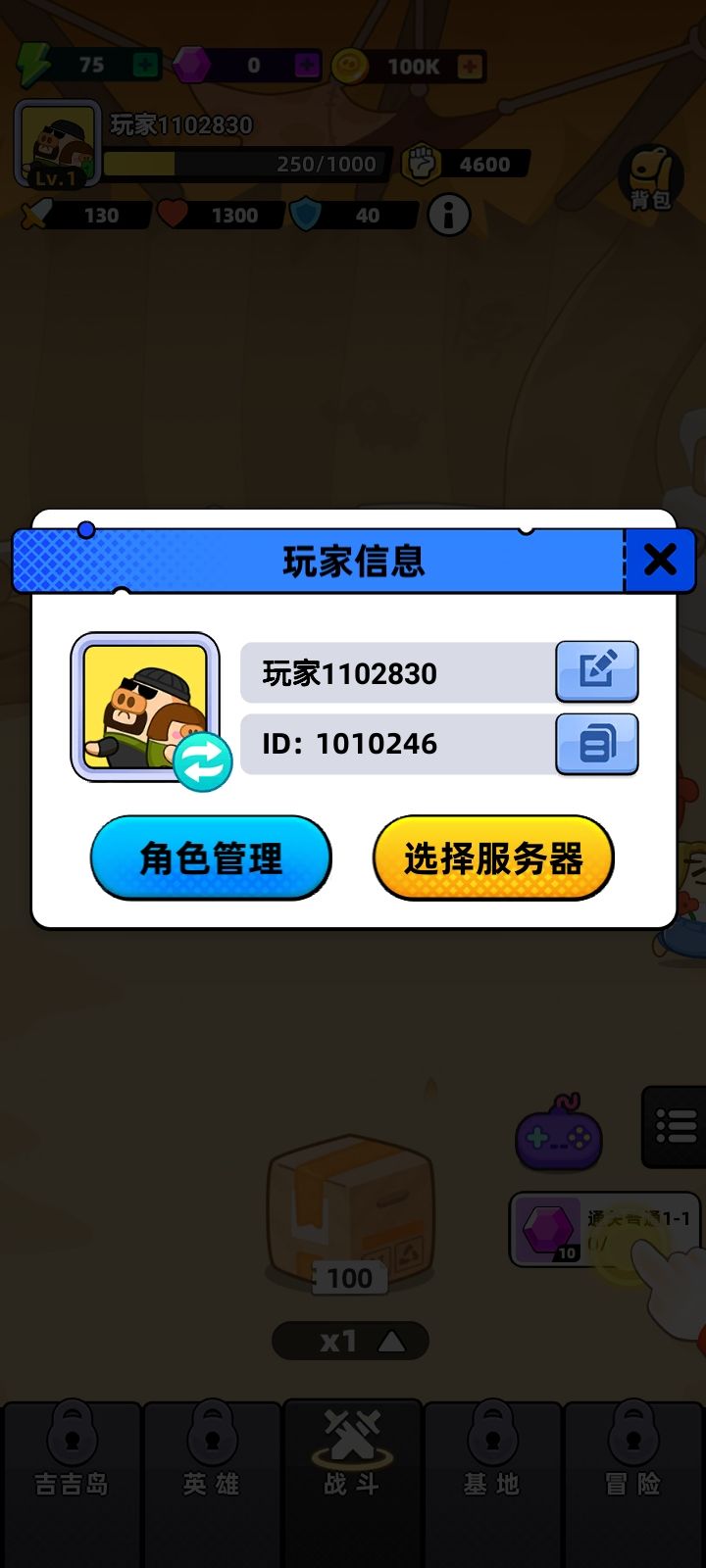 红红火火截图