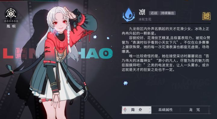 凛如何获得?截图