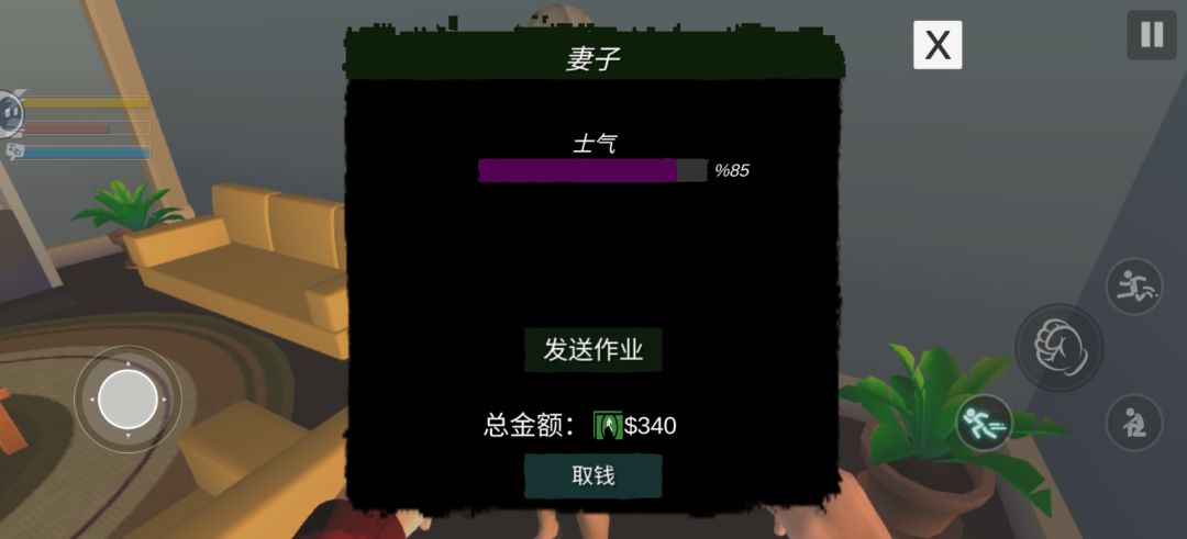 为啥取不了妻子的钱? 1
