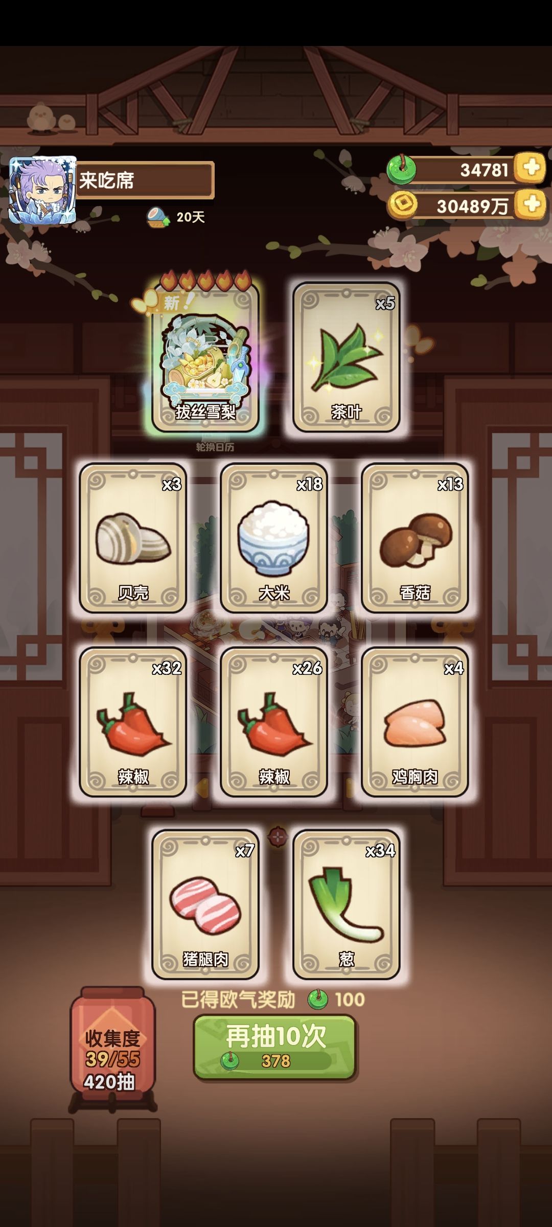86完结 3