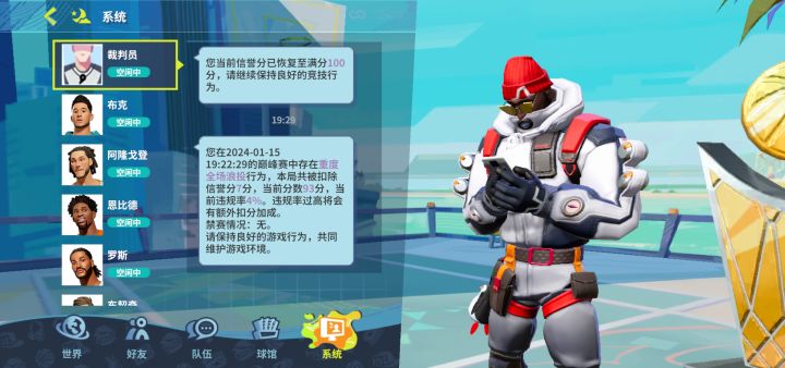 三个助攻,被防死说我浪投截图