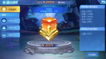 【时空猎人】2月1日更新公告