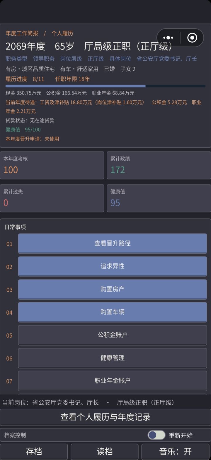 谁有我这个狠,18年截图