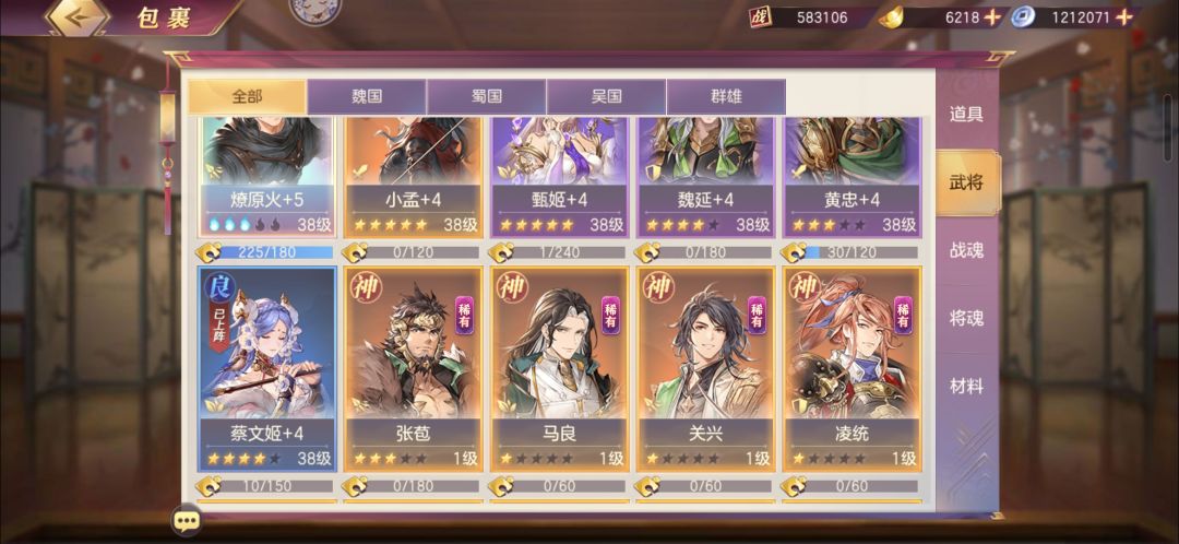 离谱 2