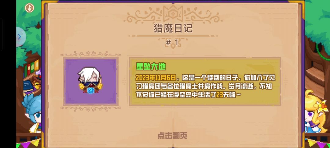 吼吼吼,萌新分享喜悦 2
