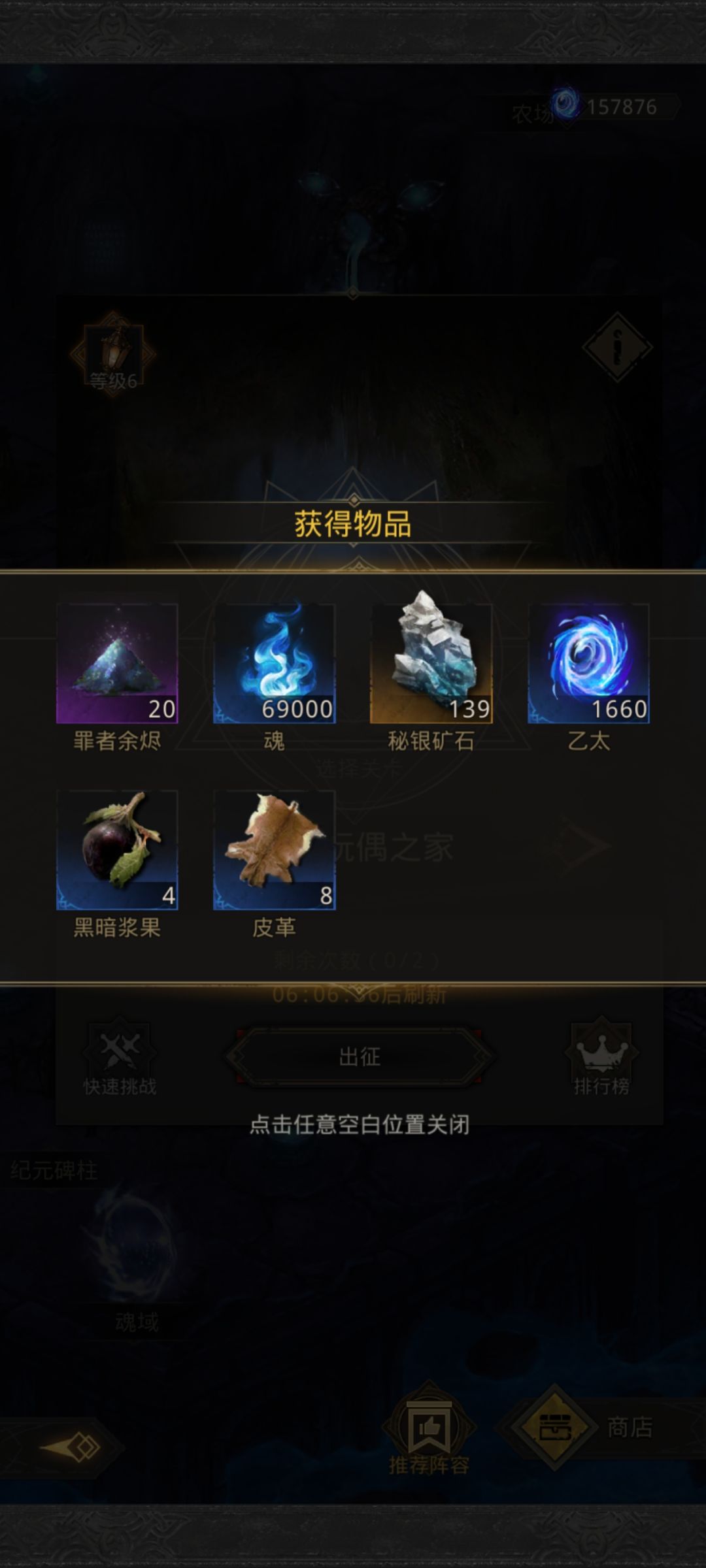 秘境41完事 2