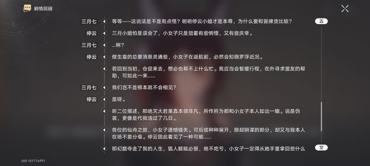 让我们说中文!截图